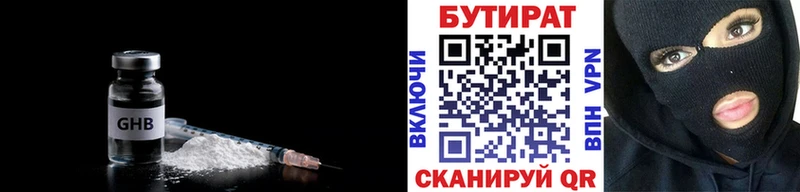 Бутират BDO купить Яранск