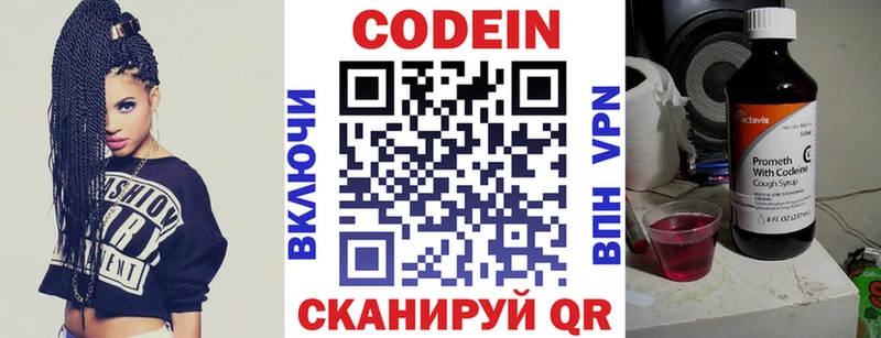 Кодеин напиток Lean (лин)  как найти наркотики  Яранск 