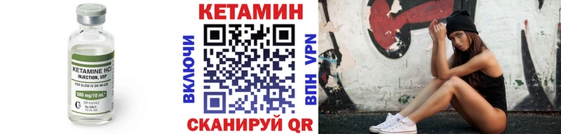 КЕТАМИН ketamine Яранск