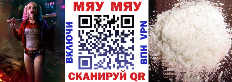купить наркотики сайты  MEGA tor  Мефедрон кристаллы  Яранск 